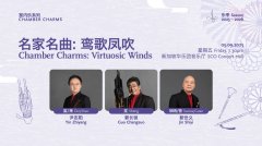 【社团活动预告】名家名曲 - 鸾歌凤吹